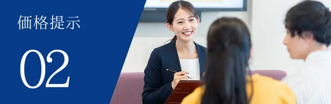 無料査定依頼 01